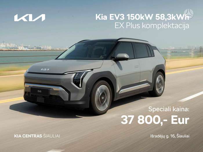 Kia EV3, 58 кВт·ч, Хэтчбек