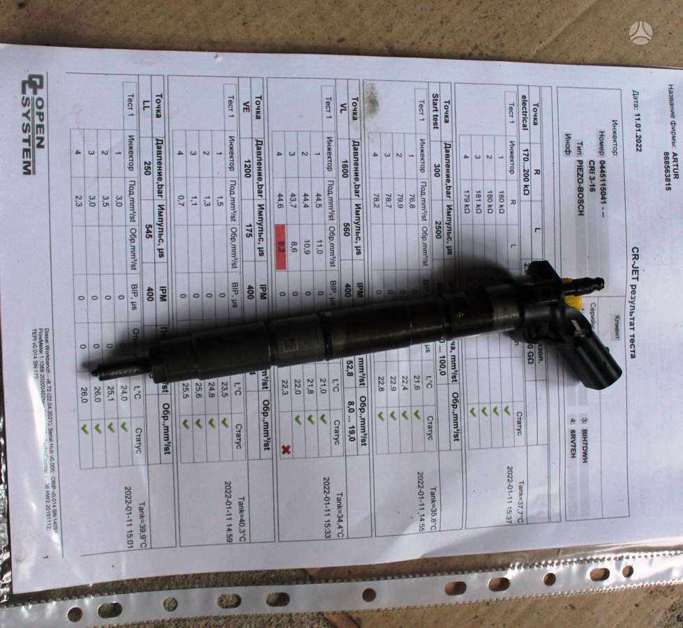 Audi A8 injection system