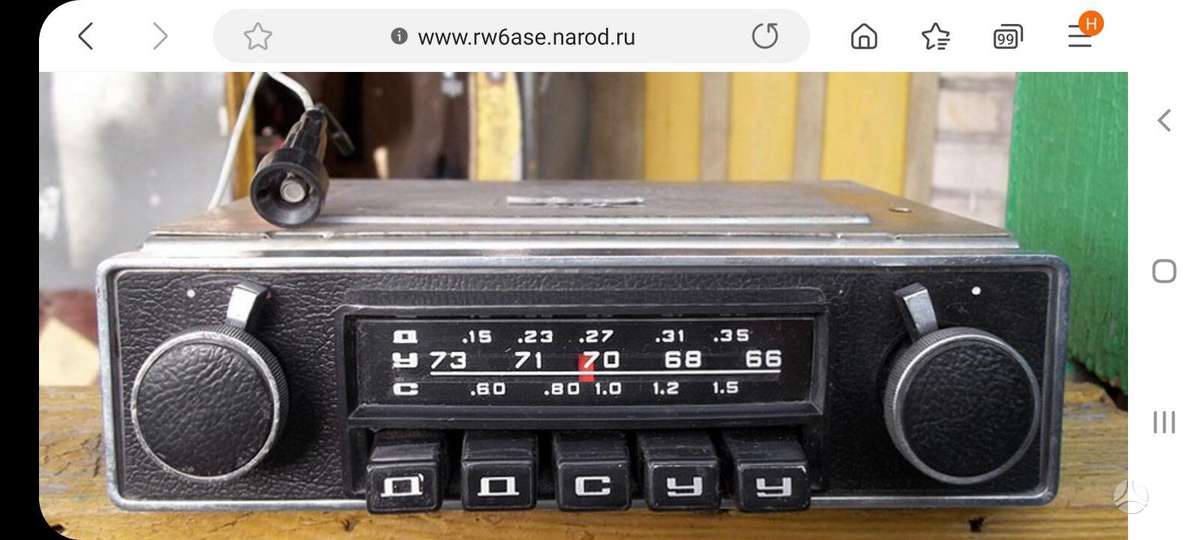 GAZ 24 отделочные детали
