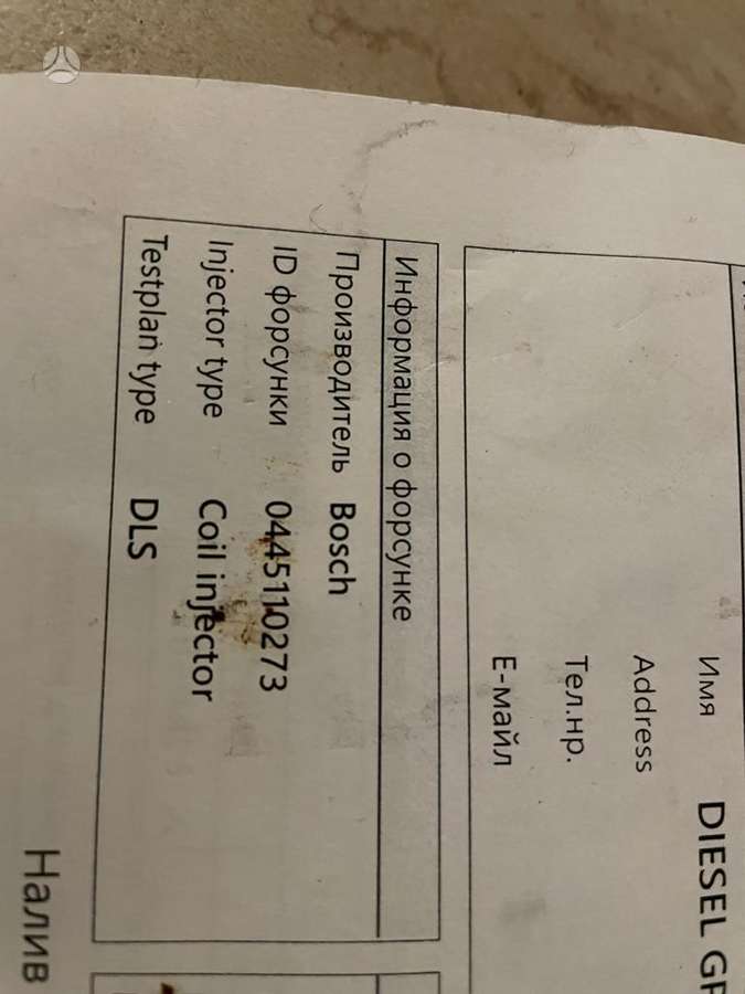 Fiat Ducato, 504088755 / 0445110273, injection system