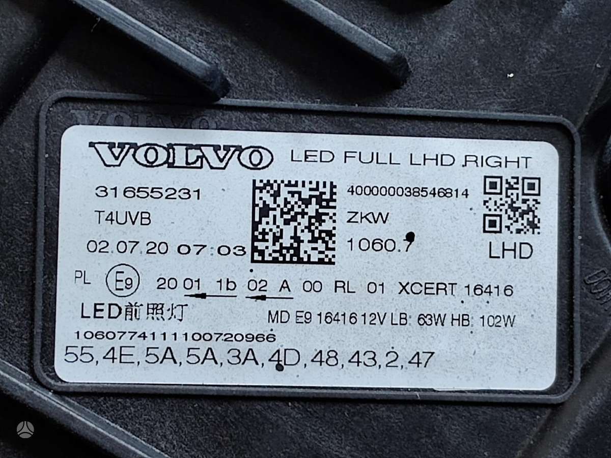 Volvo XC60 бамперы (буфера), фары