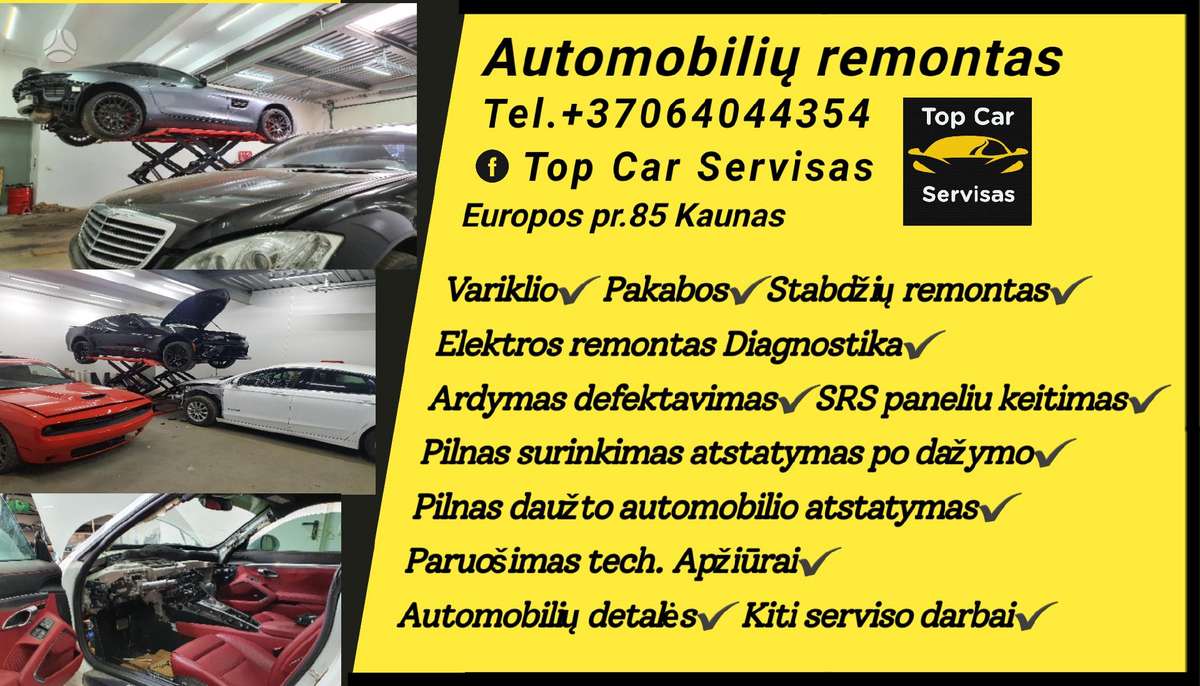 Dodge Ram вилки