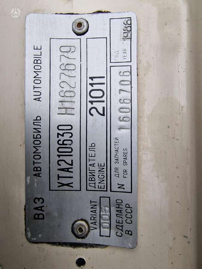 Lada 21063, 1.3 l., Седан