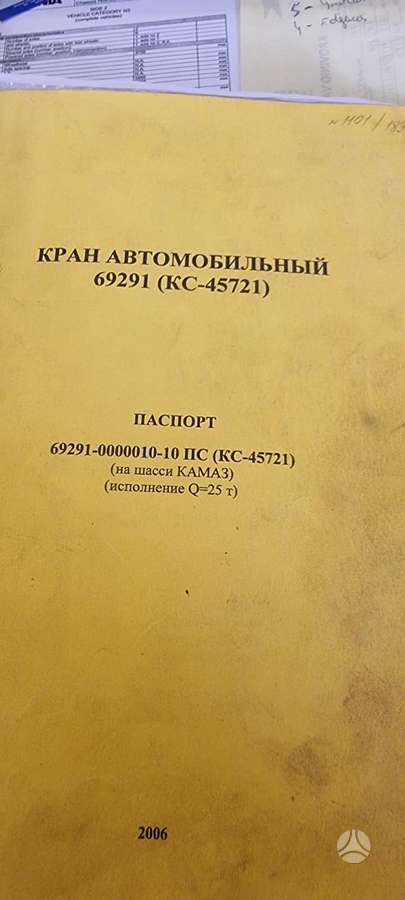 Kamaz 25 T, краны