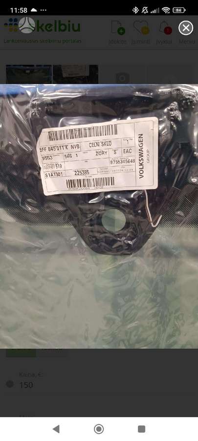 Cupra Formentor, 5FF845011kNVB, стёкла