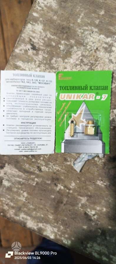 UAZ 452 trim parts