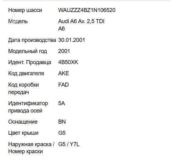 Audi A6, BDH/DQS, Bdh dqs