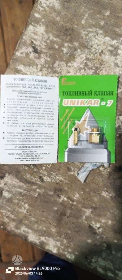 GAZ 21 trim parts