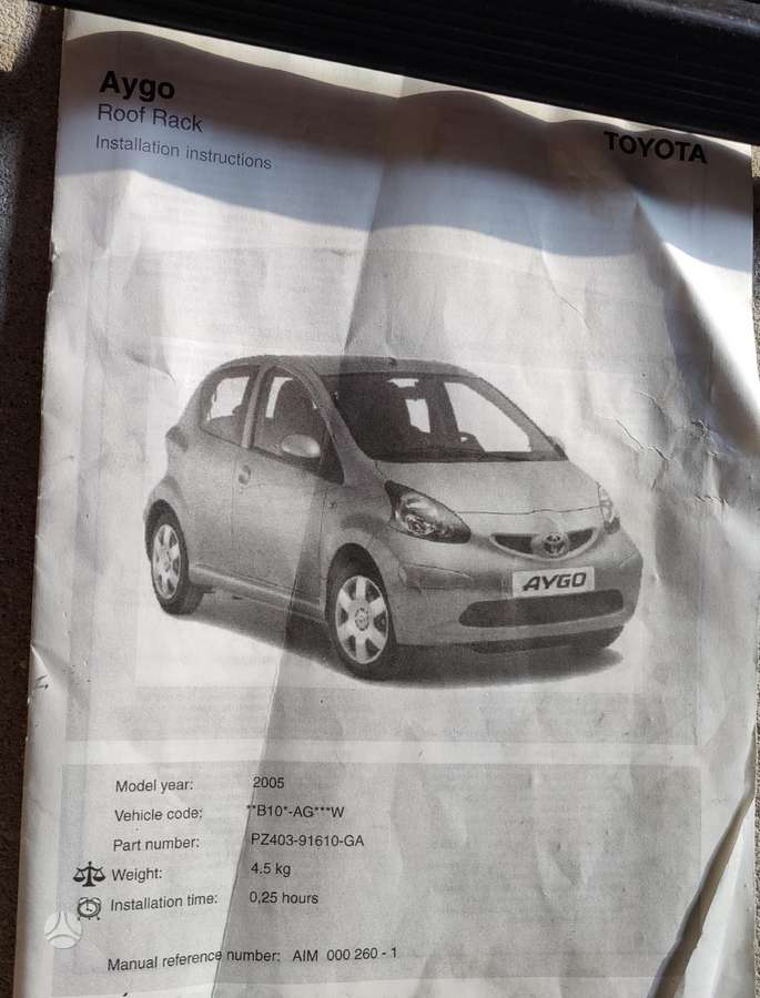 Toyota Aygo багажник