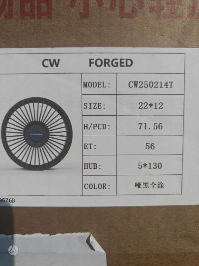 Porsche CW250214, light alloy, R22