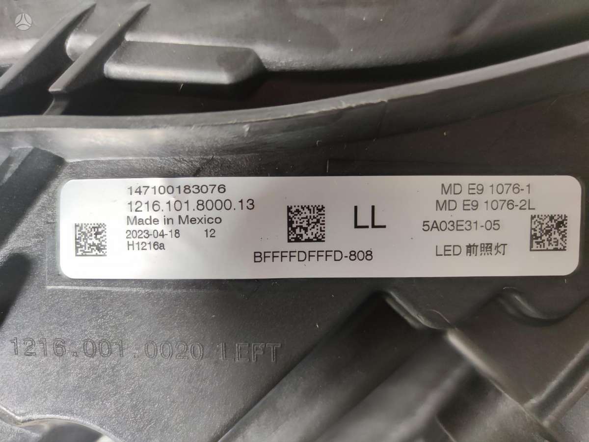 BMW 2 serija, 5A320F407   5A03E31, lights