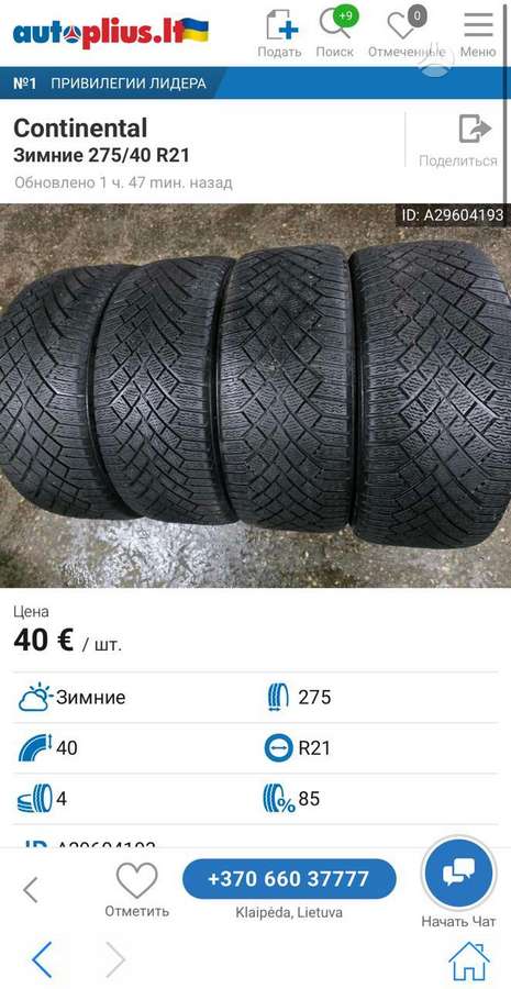 Continental, winter 235/50 R19