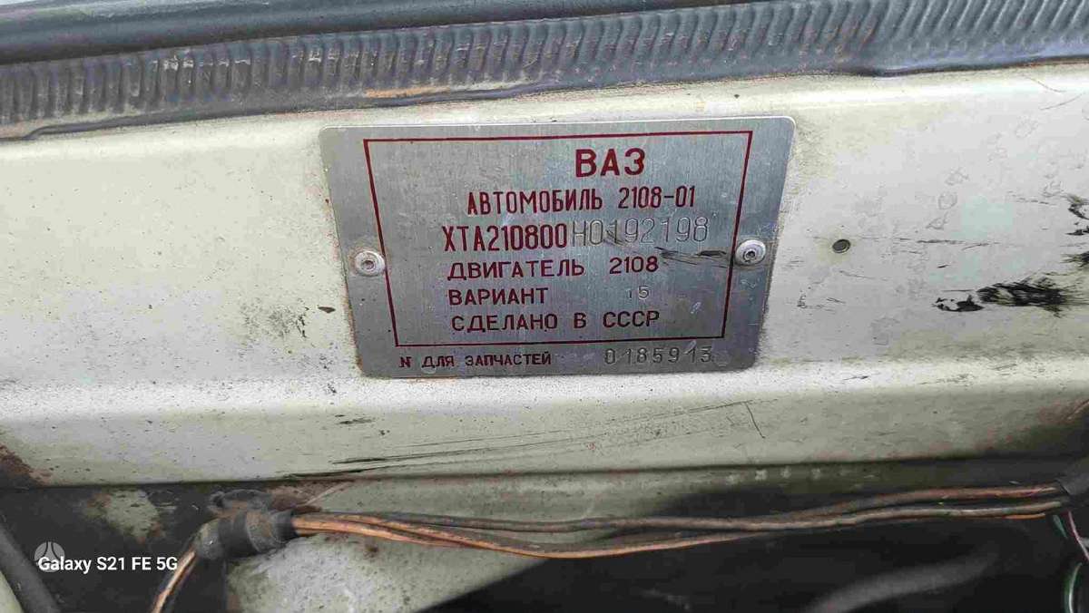 Lada 2108, 1.3 l., Хэтчбек