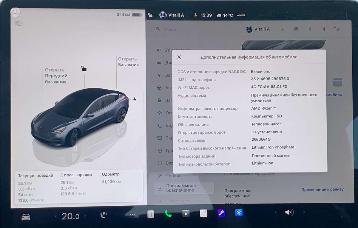 Tesla Model 3, 60 кВт·ч, Седан