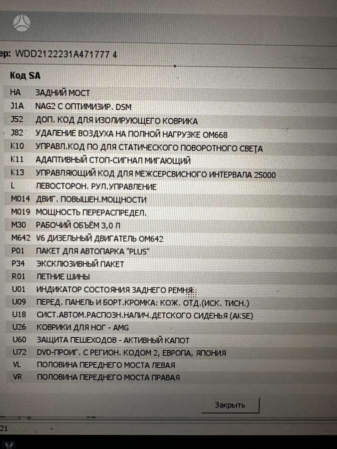 Mercedes-Benz E350, 3.0 l., Универсал
