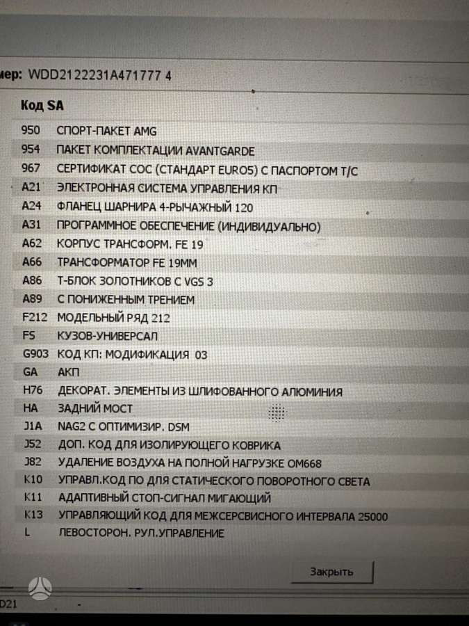Mercedes-Benz E350, 3.0 l., Универсал