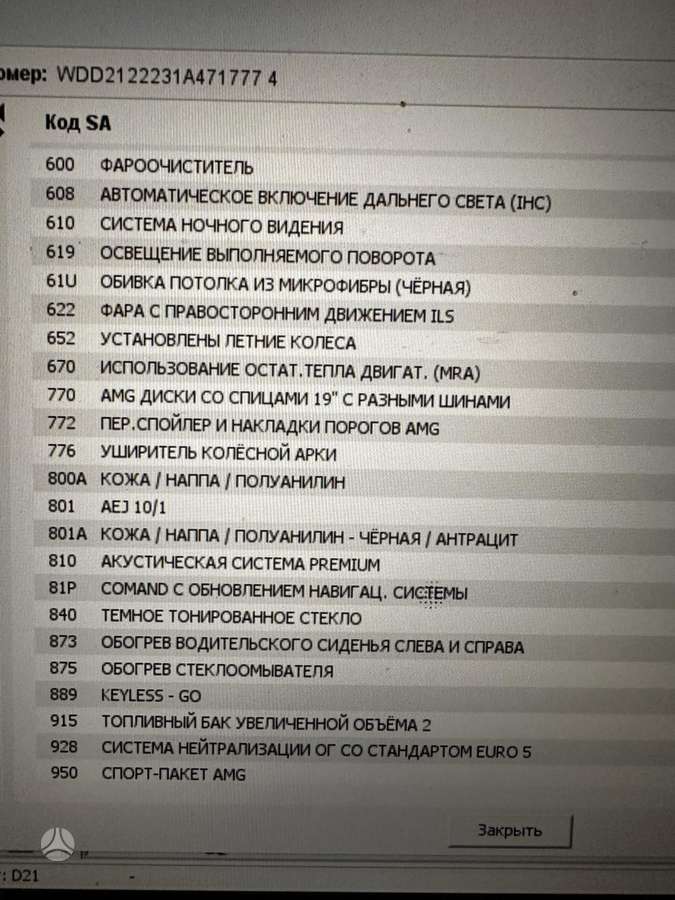 Mercedes-Benz E350, 3.0 l., Универсал