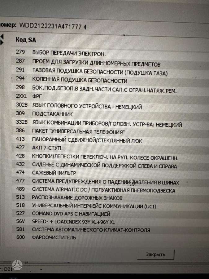 Mercedes-Benz E350, 3.0 l., Универсал