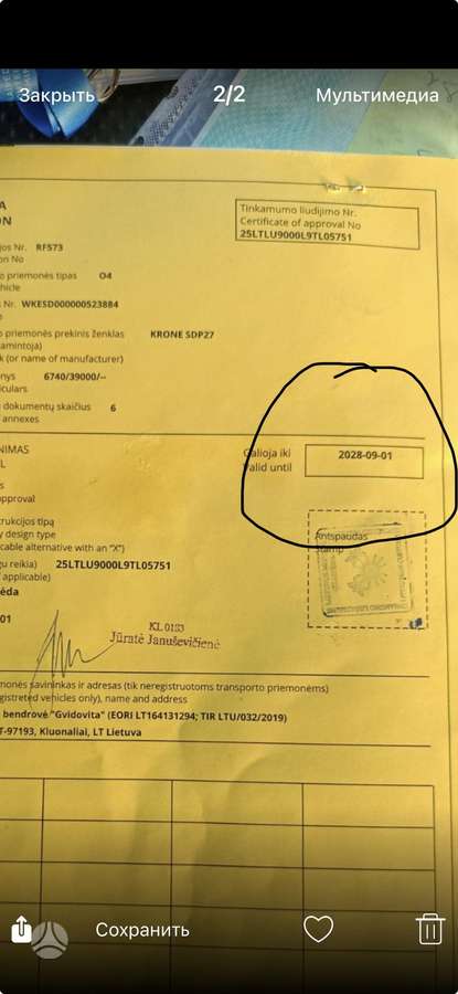 Krone, užuolaidinės / tentinės