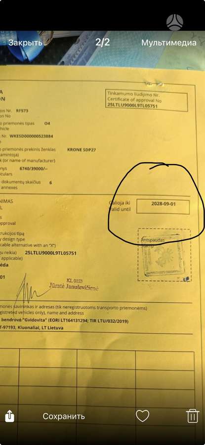 Krone, bortu ar aizkariem