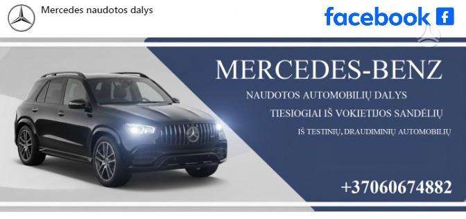 Mercedes-Benz EQS детали кузова