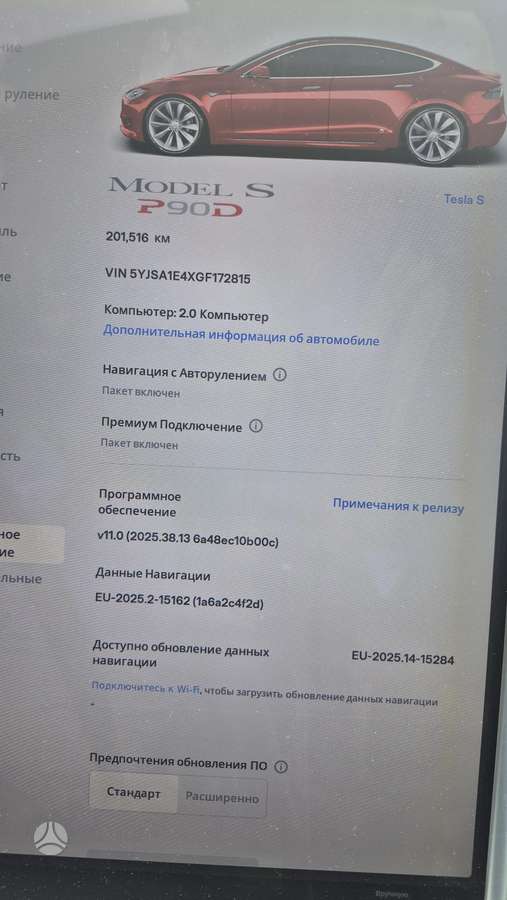 Tesla Model S, 90 кВт·ч, Седан