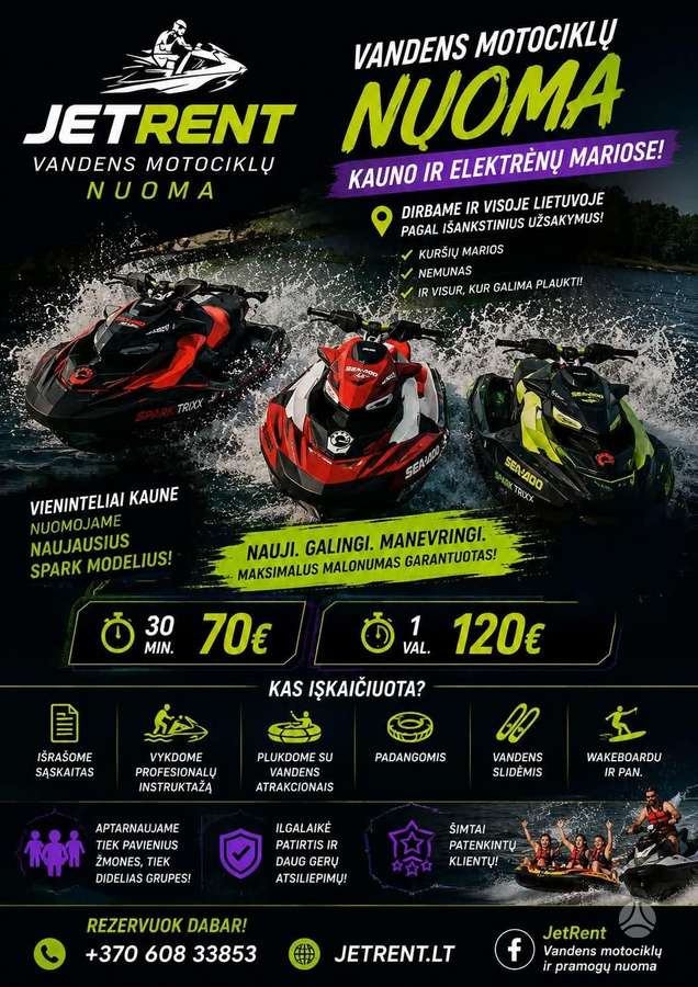 Seadoo Spark Trixx, водные мотоциклы