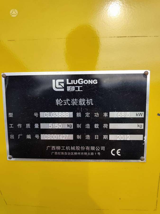 LIUGONG CLG388B, мини-погрузчики
