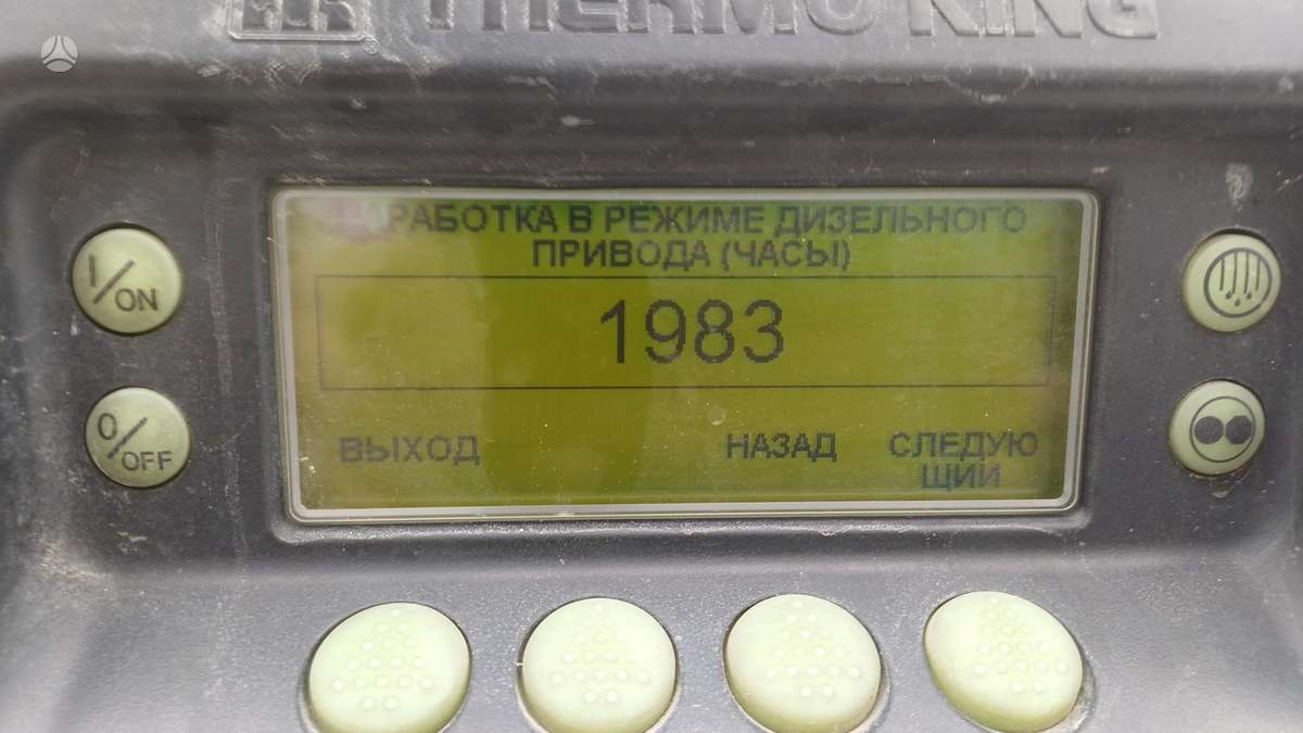 Schmitz, рефрижераторы