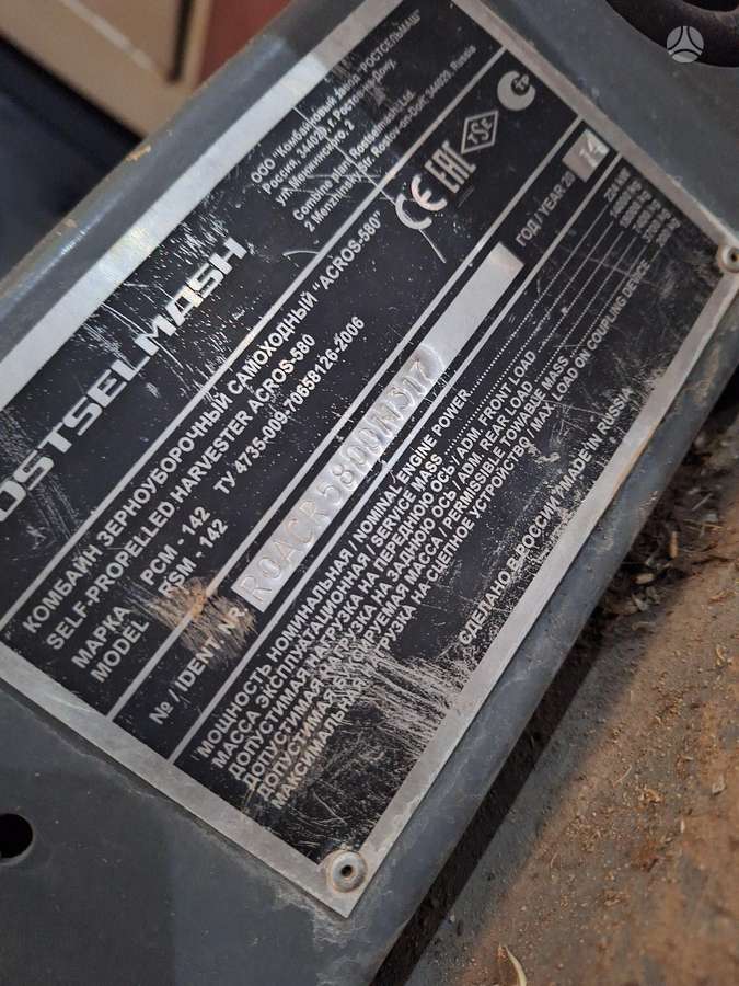 Rostselmash Acros 580, комбайны