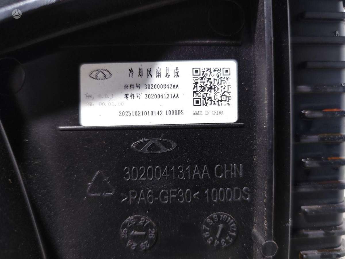 Chery Omoda 5, 302000021AA, радиатор