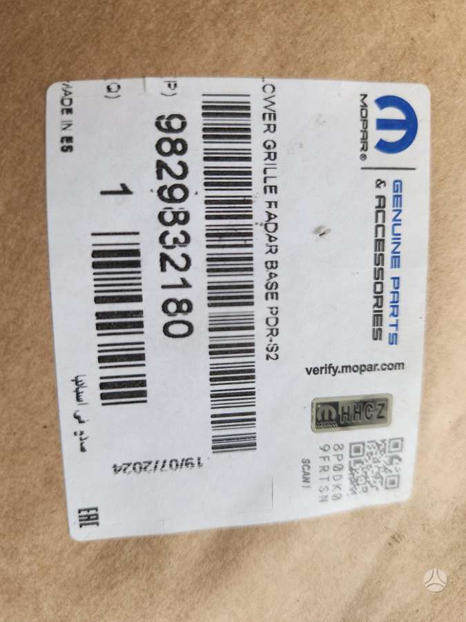 Opel Corsa, 9829832180, front grill