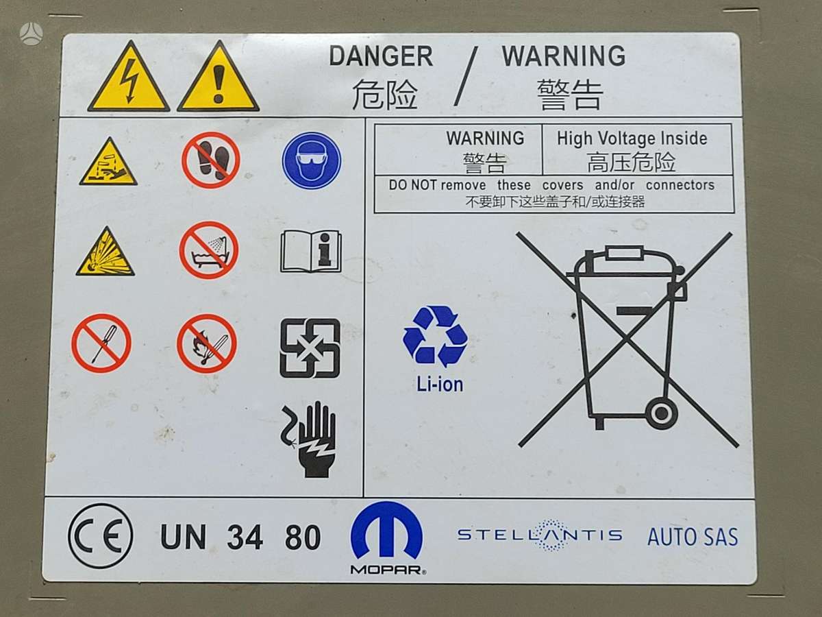 Peugeot 3008, 9870514880, batteries