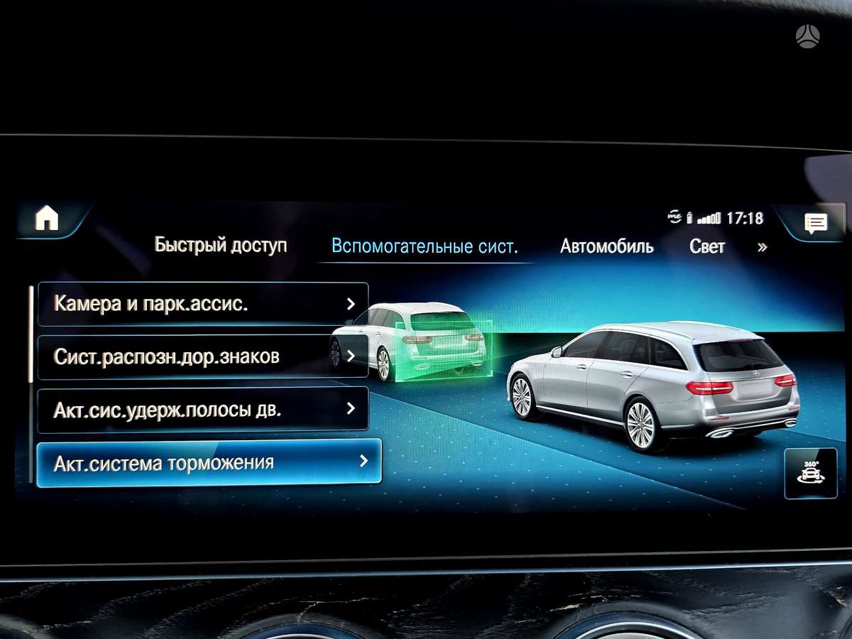 Mercedes-Benz E220, 2.0 l., Универсал