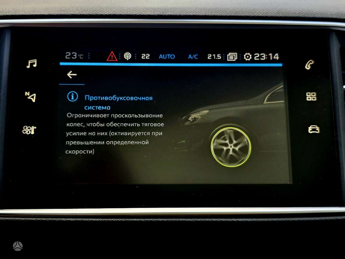 Peugeot 308, 1.6 l., Универсал