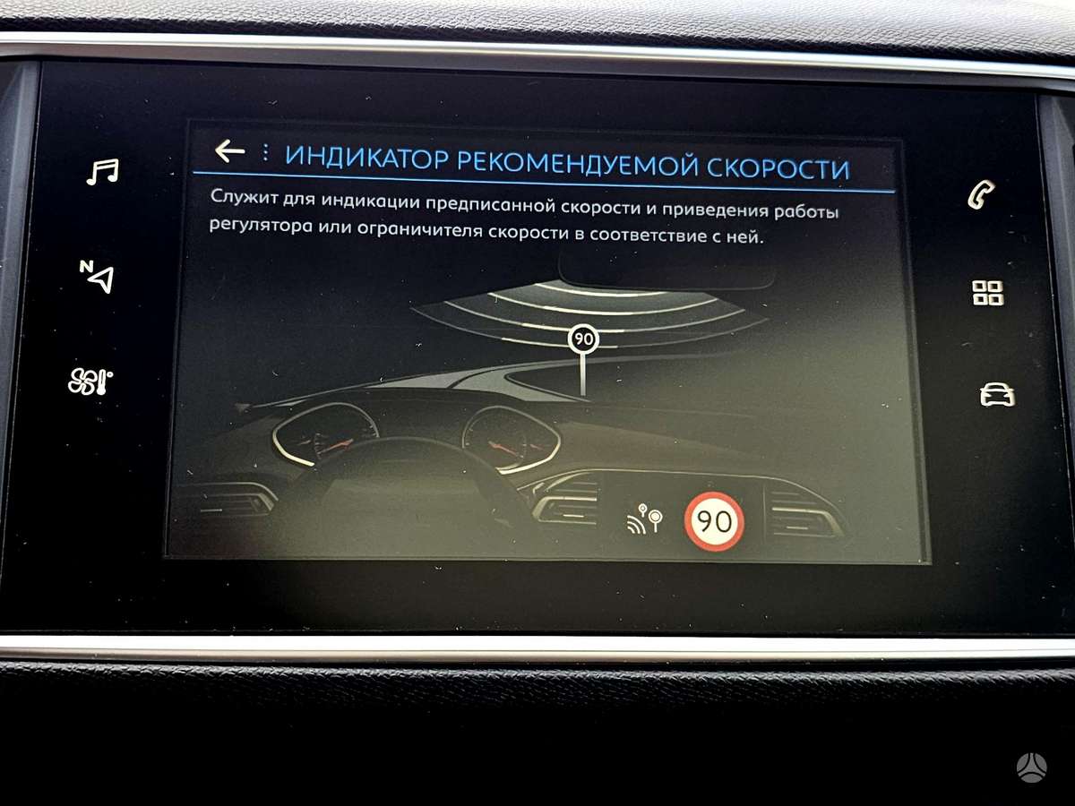 Peugeot 308, 1.6 l., Универсал