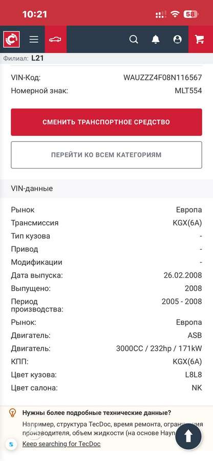 Audi A6, 3.0 l., Универсал