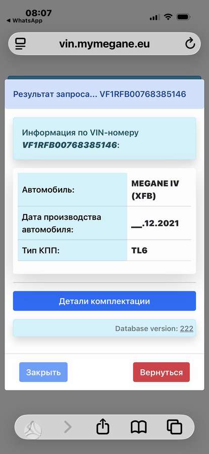 Renault Megane, 1.5 l., Универсал