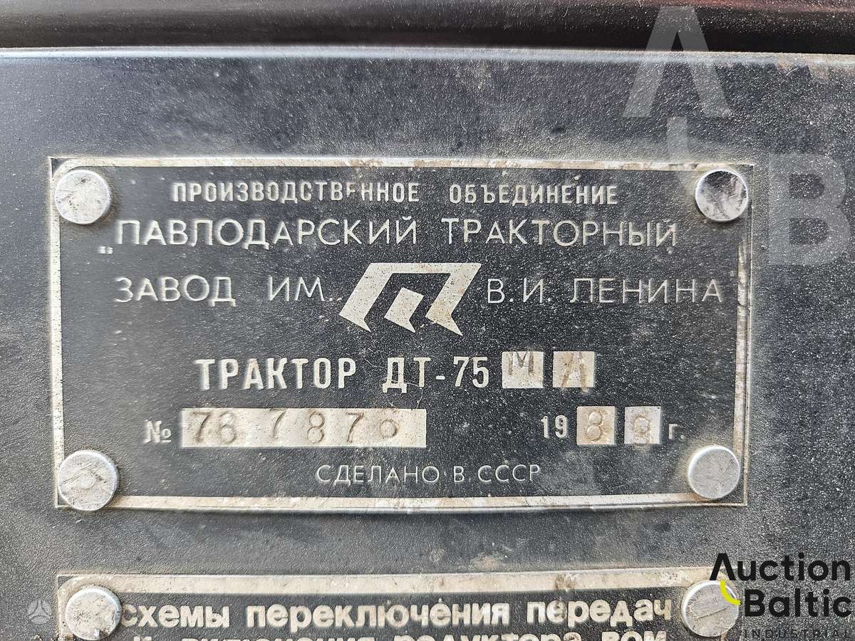 DT 75, tractors
