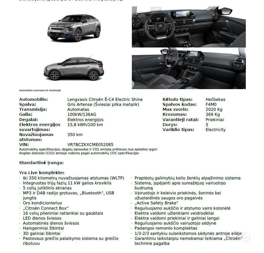 Citroen e-C4, 50 кВт·ч, Хэтчбек