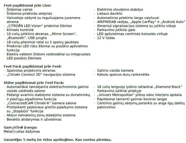 Citroen e-C4, 50 кВт·ч, Хэтчбек