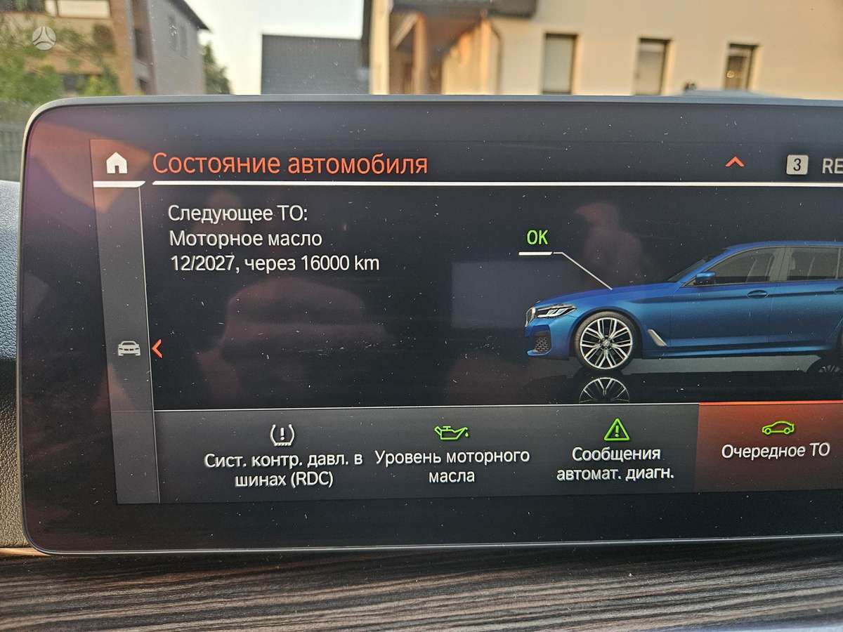 BMW 520, 2.0 l., Универсал