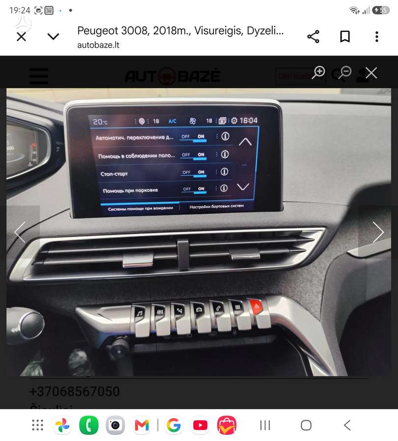 Peugeot 3008 - 9