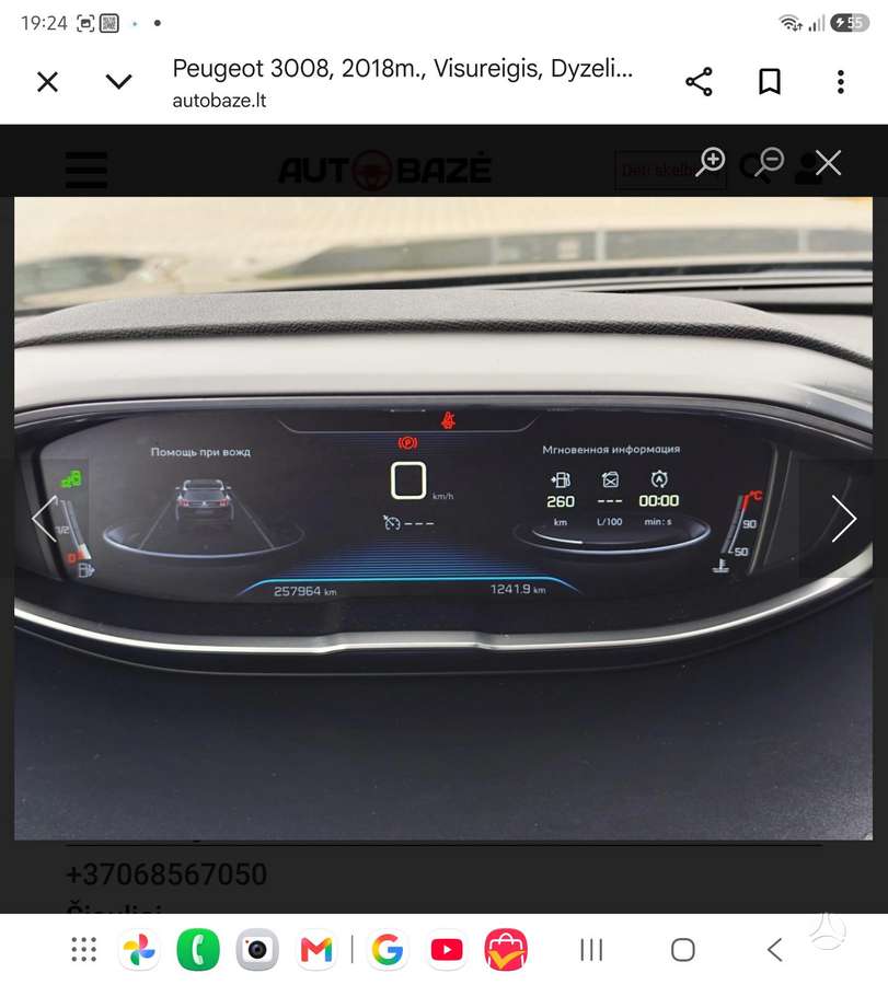 Peugeot 3008 - 10