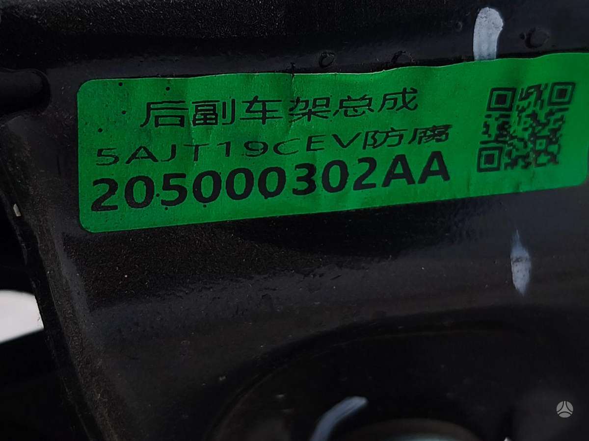 Chery Omoda 5, 205000302AA, shock absorber