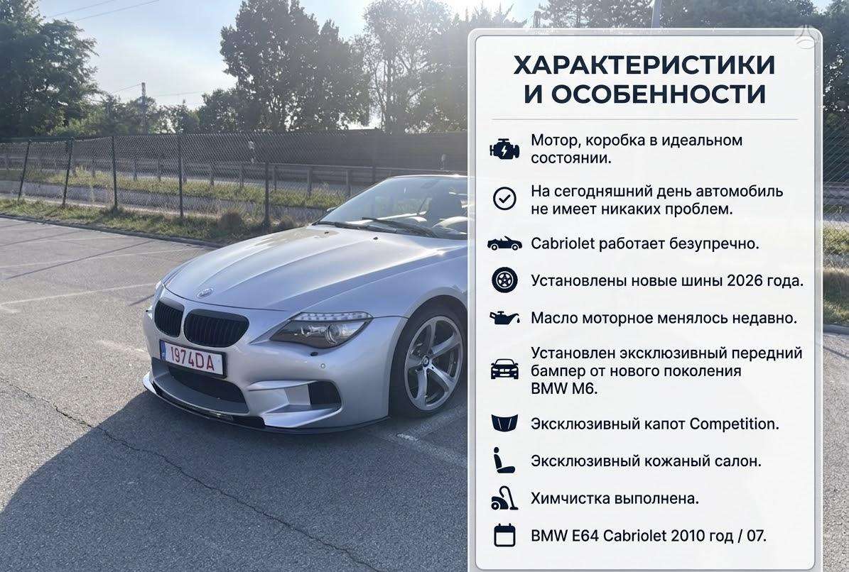 BMW 650, 4.8 l., convertible