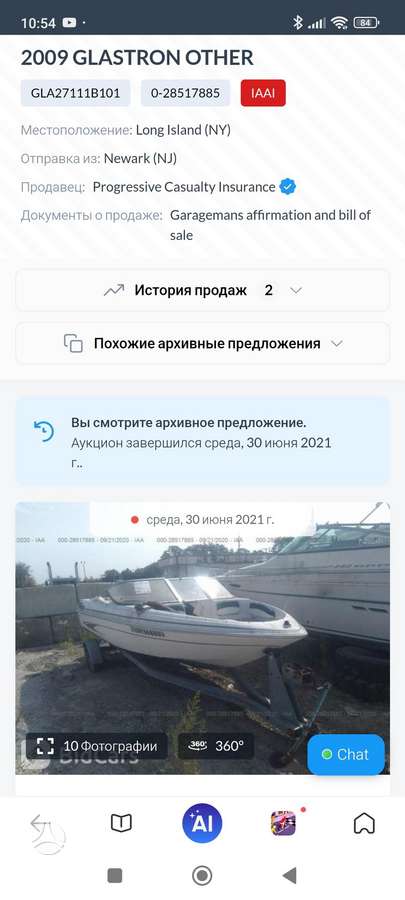 Glastron 195sx, yachts / cruisers