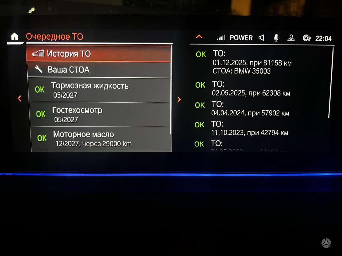 BMW 530, 3.0 l., Универсал