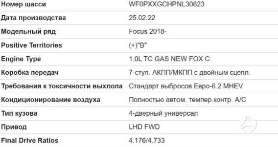 Ford Focus, 1.0 l., Универсал