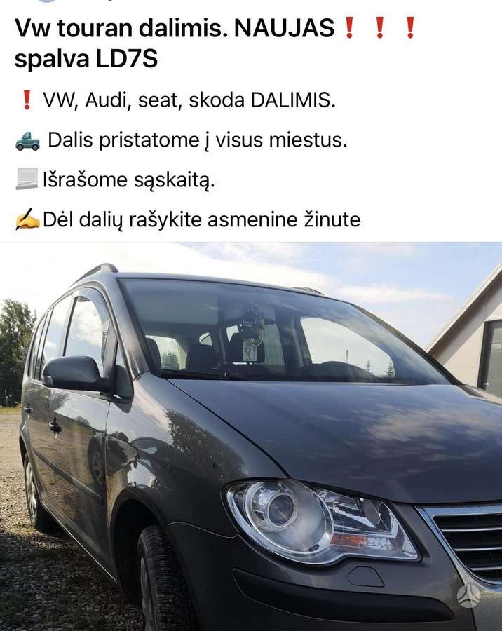 Volkswagen Touran, LD7S BSE, по частям